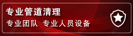 秭归管道疏通电话