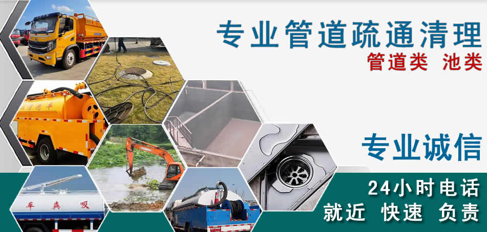 秭归下水管道清理疏通