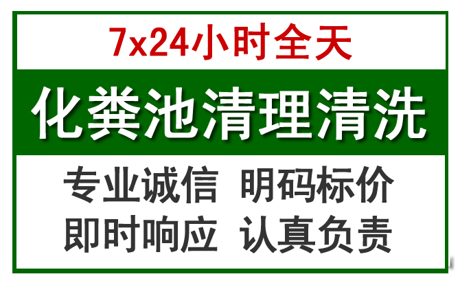 秭归化粪池清理