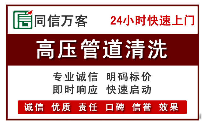 秭归高压清洗