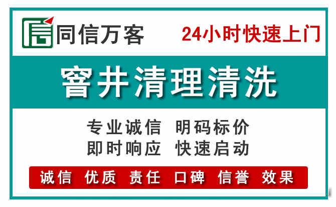 秭归窨井疏通清理