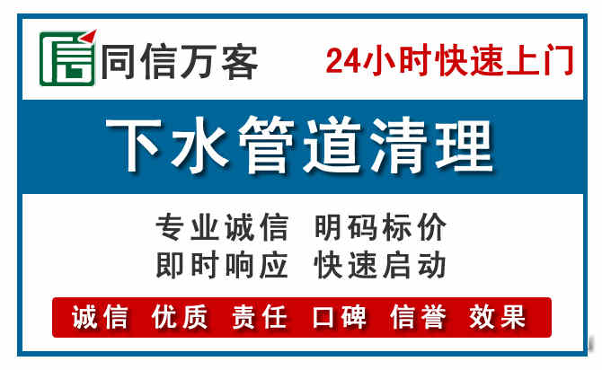 秭归下水管道疏通清理