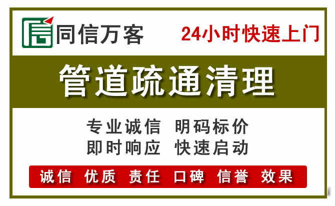 秭归管道疏通清理